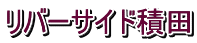 ���o�[�T�C�h�ϓc